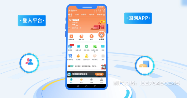 阿里电力供需平台MG动画制作_电力系统可视化动画设计_智慧电网数字化宣传动画_电网科普动画_